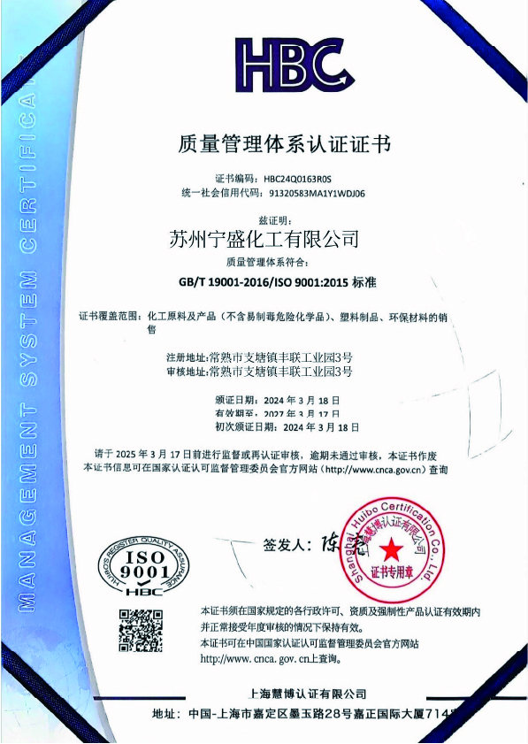 质量管理体系认证证书